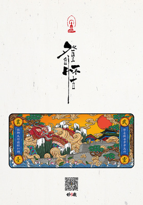 邯鄲文創衍生產品與藝術活動策劃 融合歷史底蘊與現代創意