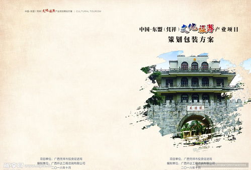 文化旅游封面設計圖與藝術活動策劃 融合創意與體驗的視覺盛宴