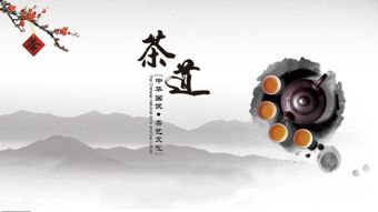 中國茶道文化 源遠流長的生活藝術