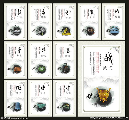 企業文化展板 看得見的文化，摸得著的靈魂